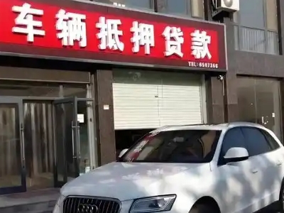 建德不押车贷款办理条件是什么？